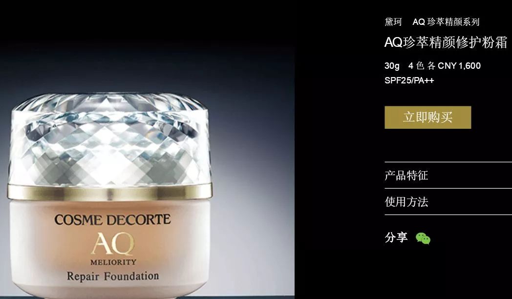 哪个牌子的黛珂最值得买,用了六年的保养品