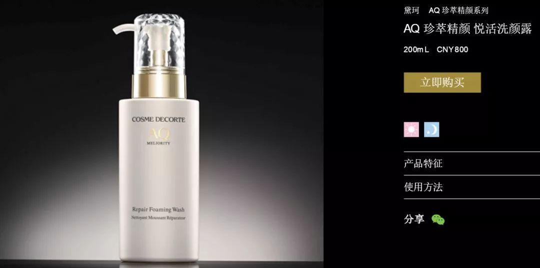 哪个牌子的黛珂最值得买,用了六年的保养品