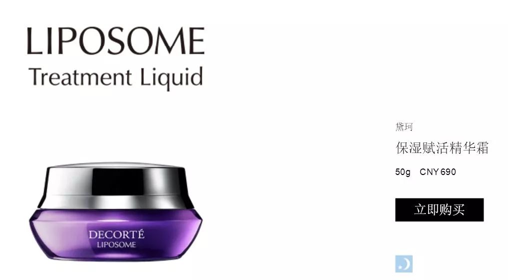 哪个牌子的黛珂最值得买,用了六年的保养品