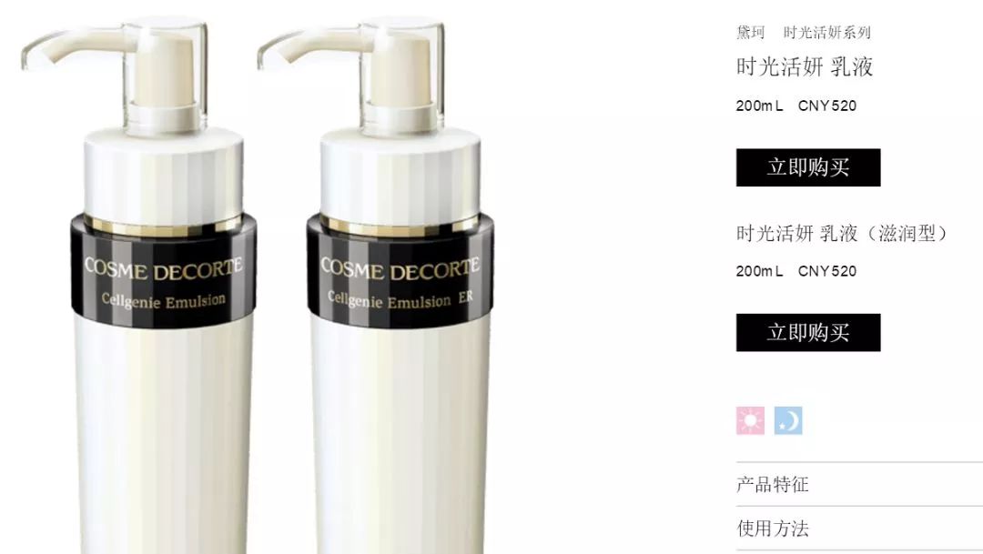 哪个牌子的黛珂最值得买,用了六年的保养品