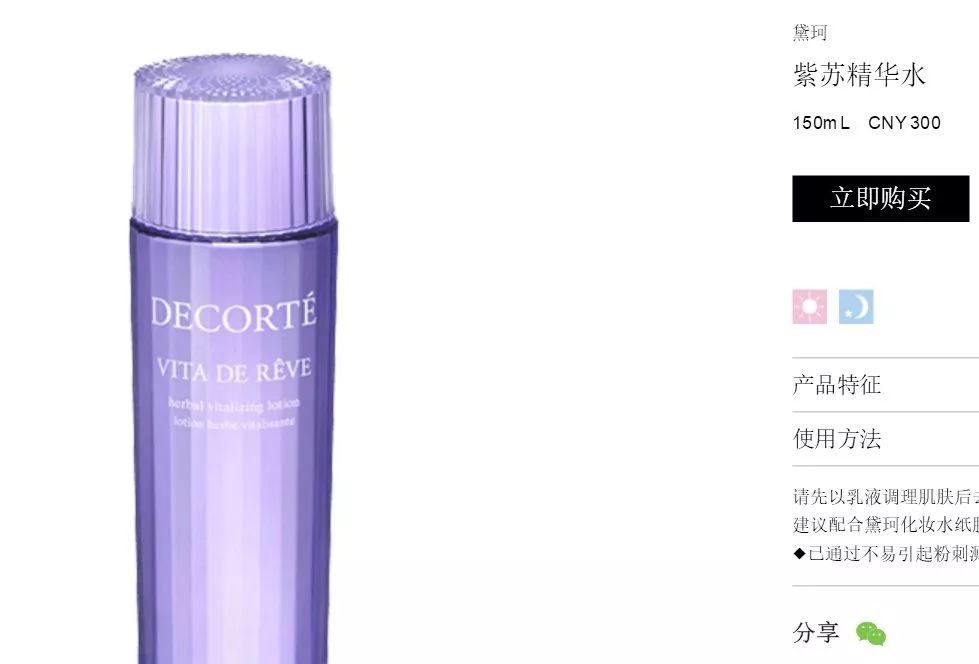 哪个牌子的黛珂最值得买,用了六年的保养品