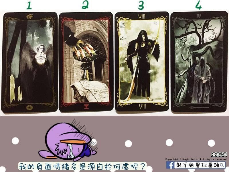 最近心情有点阴？抽牌算「负面情绪源自于何处」