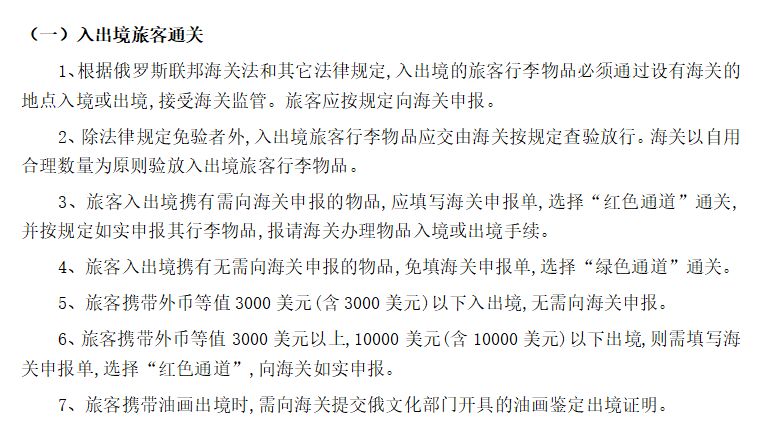 去俄罗斯该准备哪些东西,去俄罗斯该准备的30件物品是