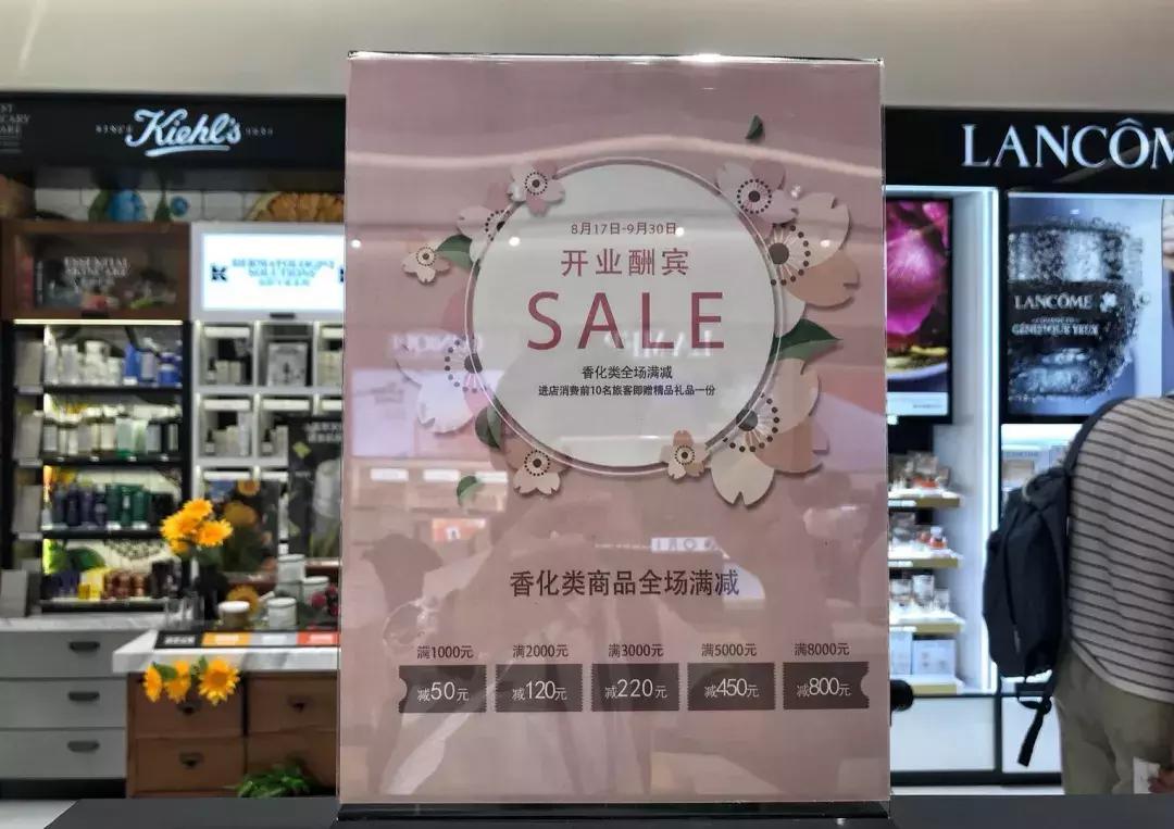 免税店兰蔻神仙水有什么折扣,免税店兰蔻极光水