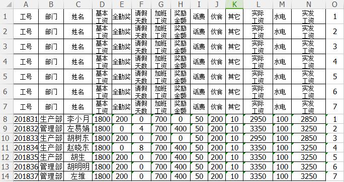 excel打印工资条怎么每行都有表头,怎么利用excel发工资条到员工邮箱