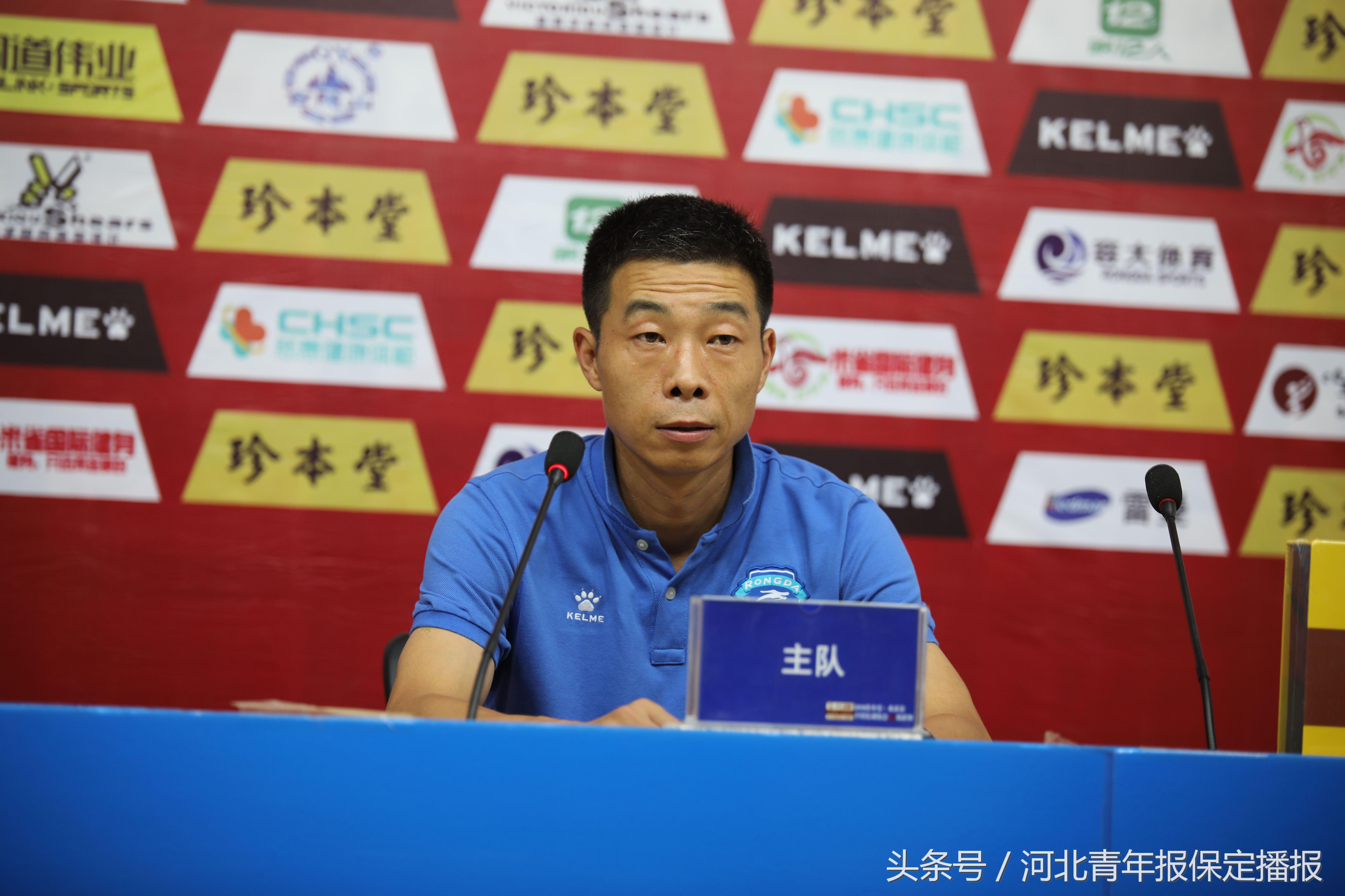 保定容大今天比赛录像,保定容大2018足球