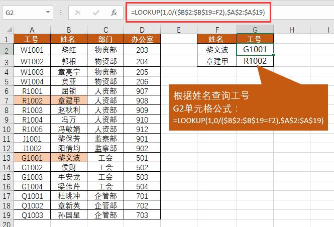 excel函数lookup教程视频,excelvlookup函数提取不重复值
