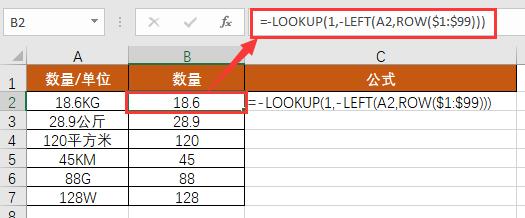excel函数lookup教程视频,excelvlookup函数提取不重复值