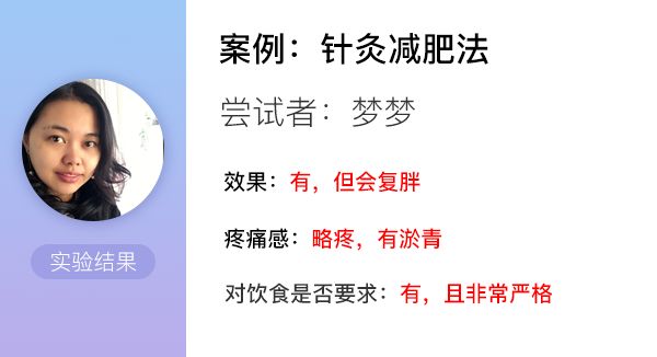 科学减肥方法和技巧,科学减肥方法多