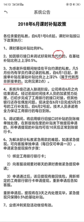 健康猫爆雷,健康猫已涉刷单骗局