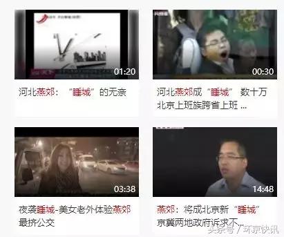 200亿元治理“睡城”“堵城”?