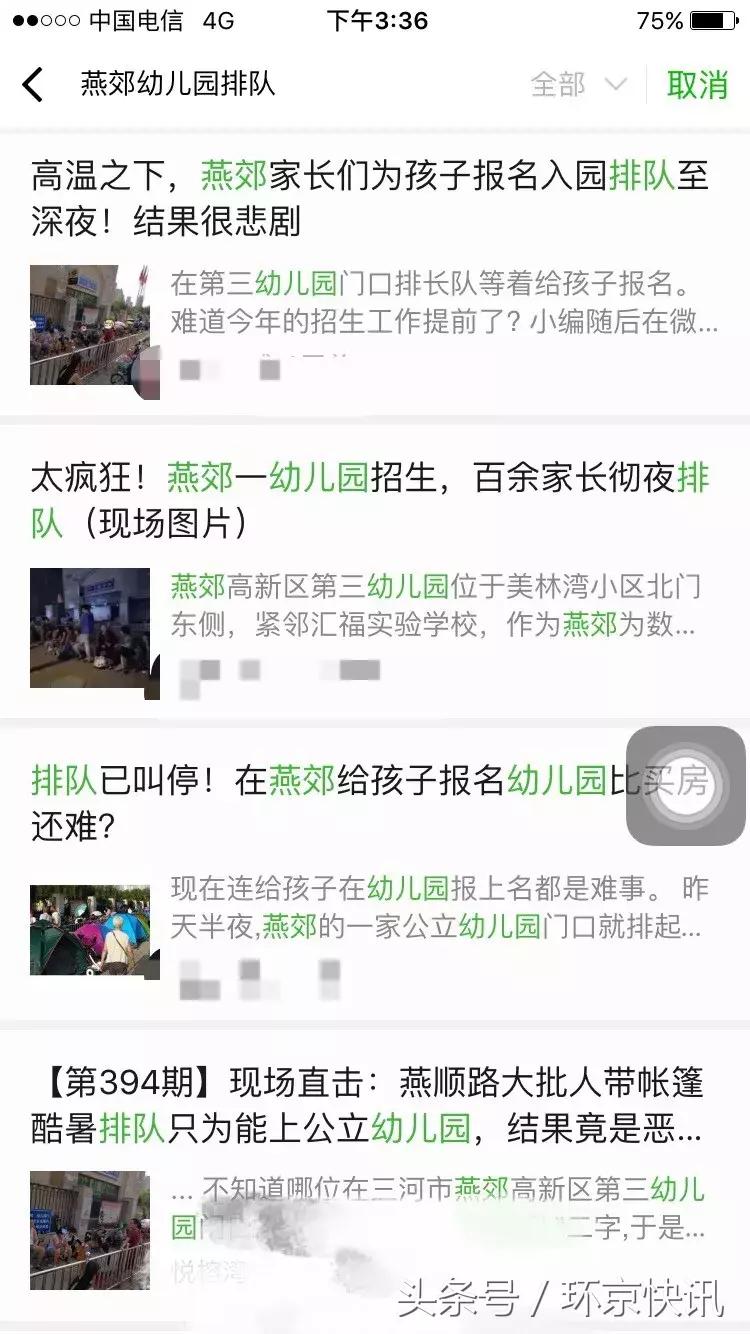 200亿元治理“睡城”“堵城”?