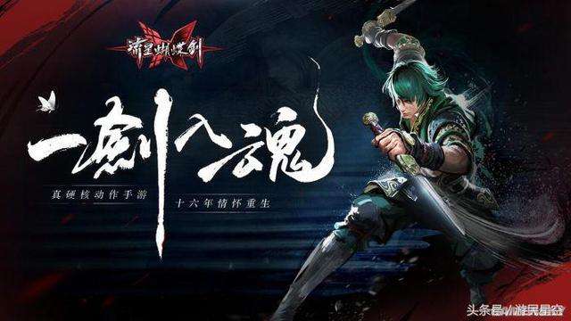 曾经的《流星蝴蝶剑》，究竟有多牛？