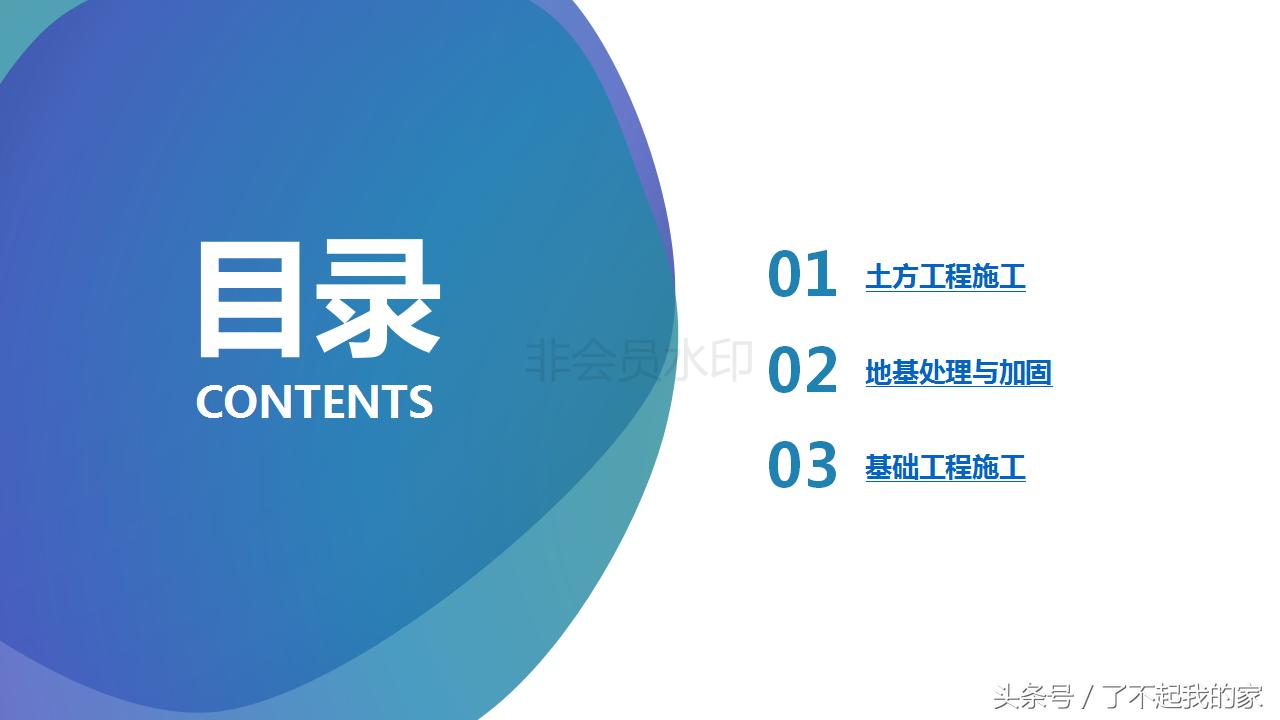 地基基础工程施工教材,地基基础工程施工方案1000字
