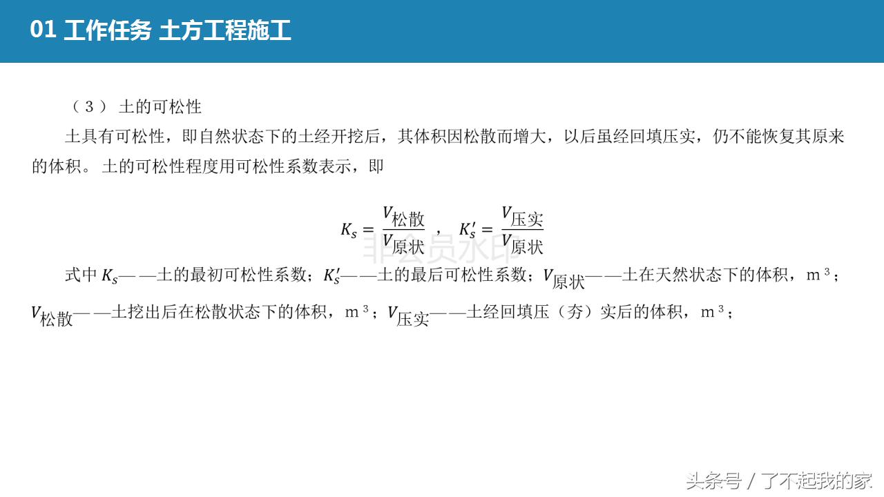地基基础工程施工教材,地基基础工程施工方案1000字