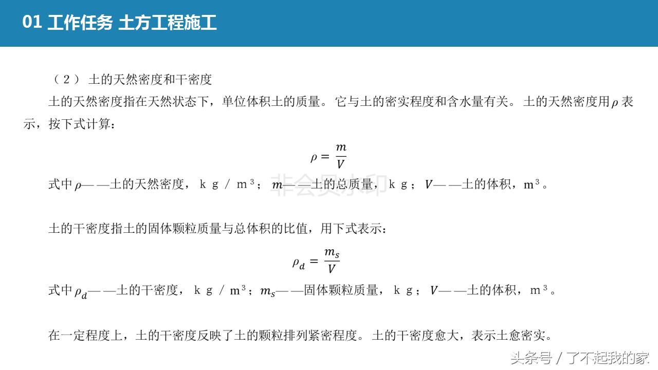 地基基础工程施工教材,地基基础工程施工方案1000字
