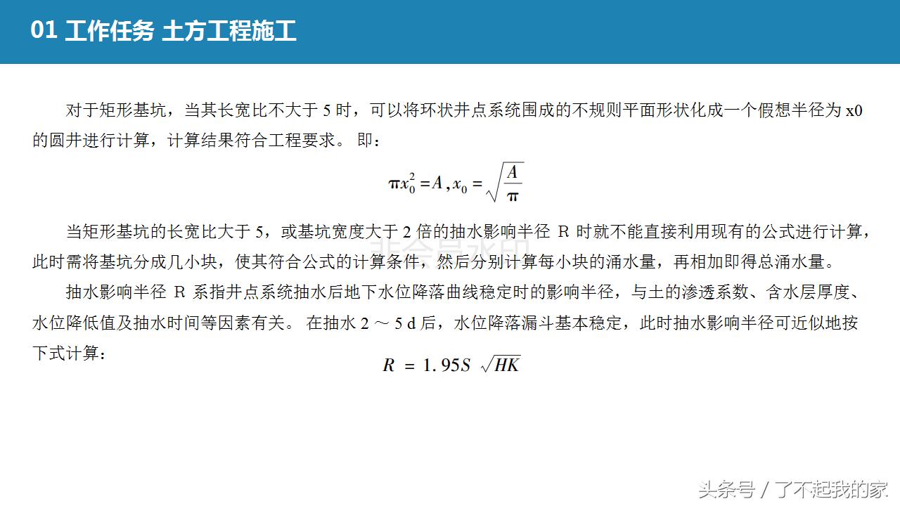 地基基础工程施工教材,地基基础工程施工方案1000字