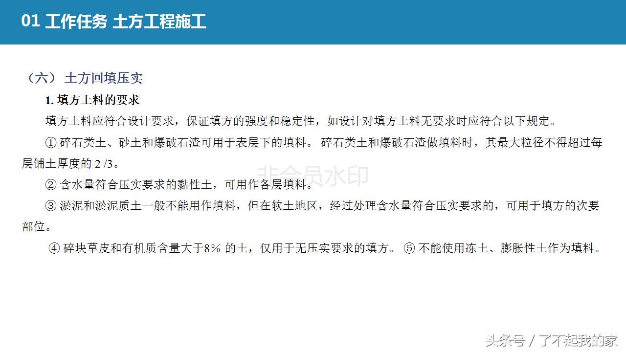 地基基础工程施工教材,地基基础工程施工方案1000字
