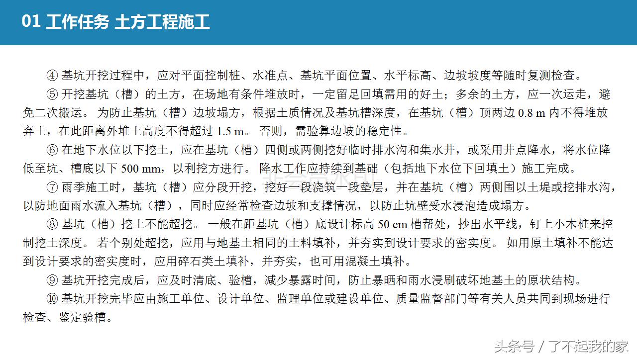 地基基础工程施工教材,地基基础工程施工方案1000字