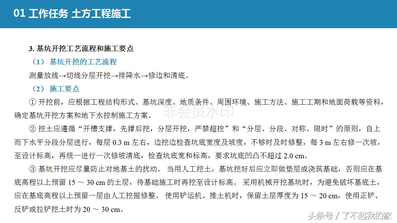 地基基础工程施工教材,地基基础工程施工方案1000字