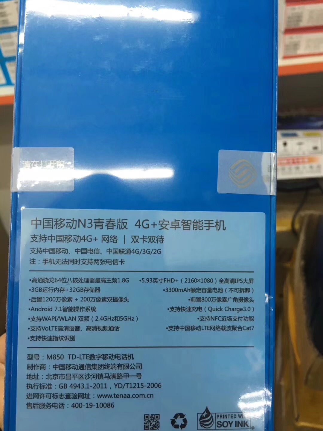 移动营业厅小姐姐最爱卖的手机品牌，背靠世界五百强企业利润颇高