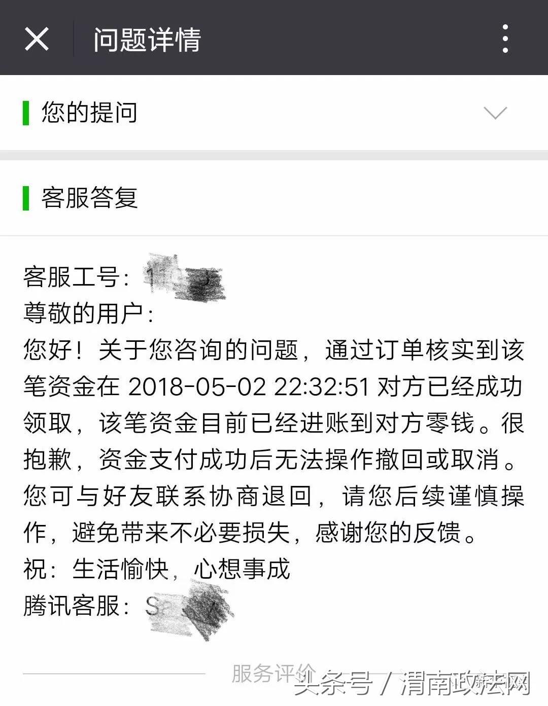 微信转错钱追不回来怎么起诉,微信扫二维码转错账了怎么追回