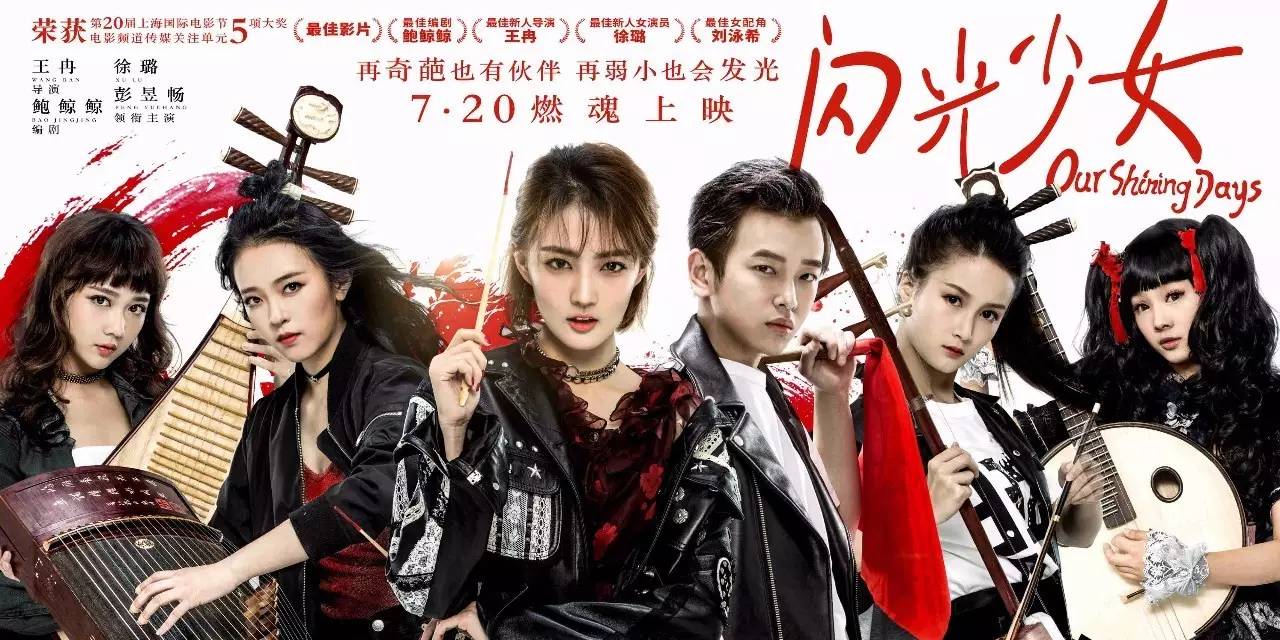 闪光少女一部被片名耽误的好片,闪光少女电影结局