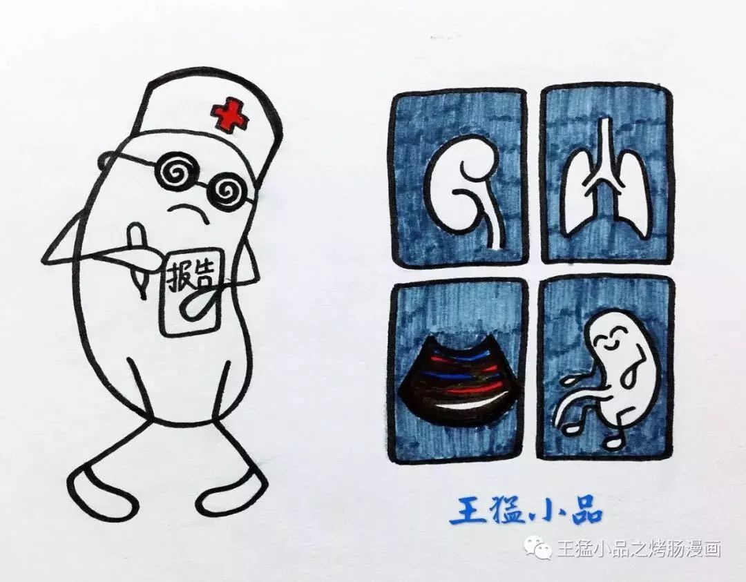 医师节漫画版,医师节漫画