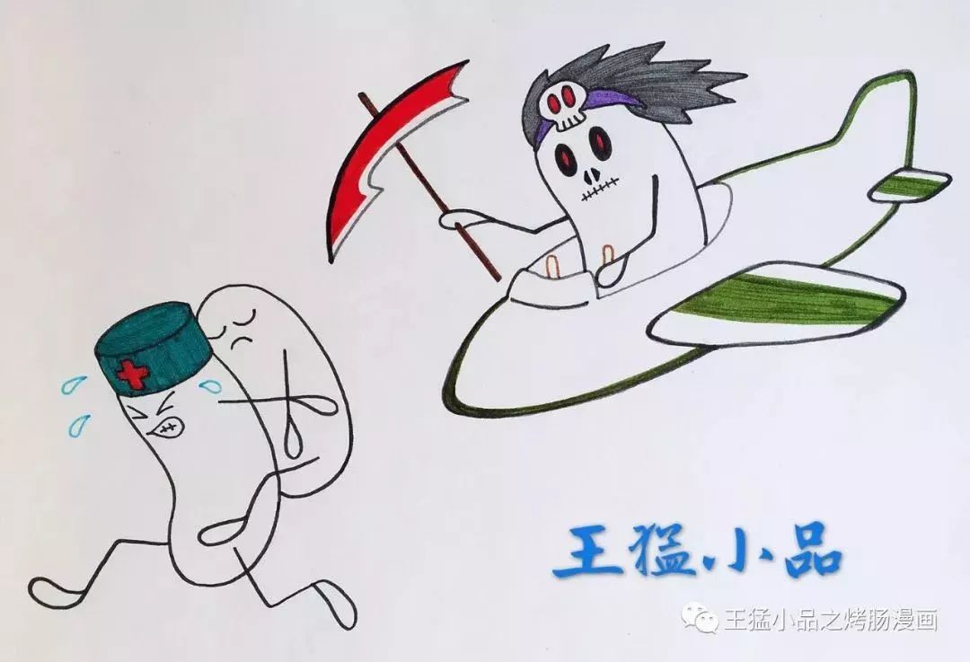 医师节漫画版,医师节漫画