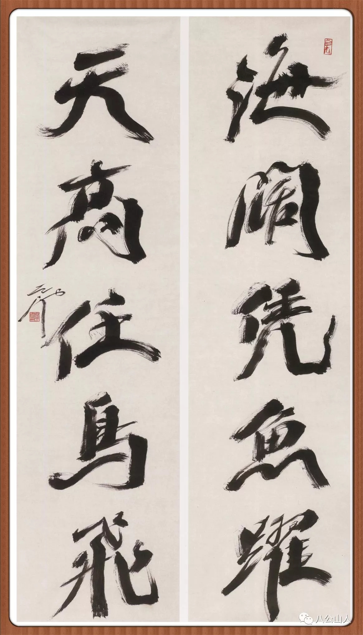 尉天池书法100幅欣赏,尉天池行草书书法作品