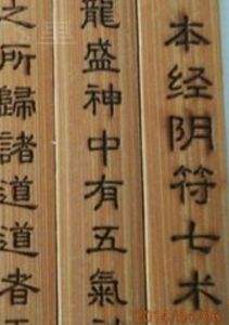 鬼谷子本经阴符七术小说最新章节,鬼谷子本经阴符七术原文多少字