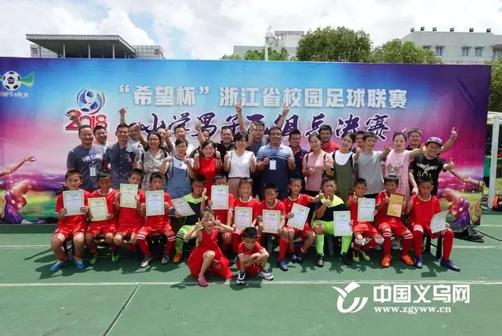 义乌有几个全省冠军,义乌冠军团队