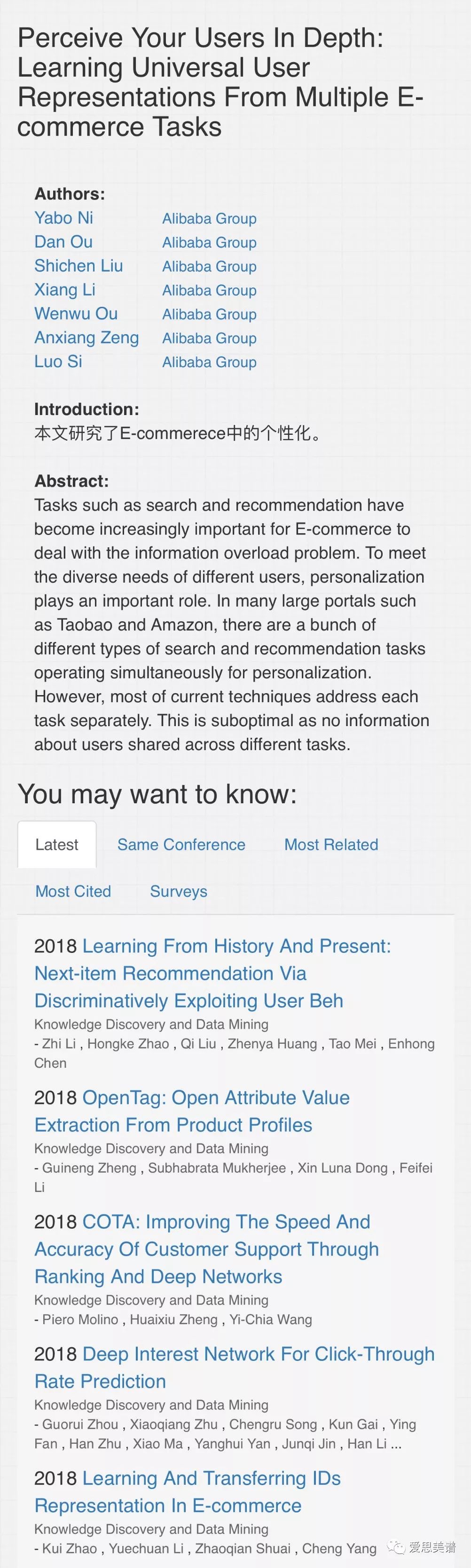 kdd18,2017骞磌dd璁烘枃