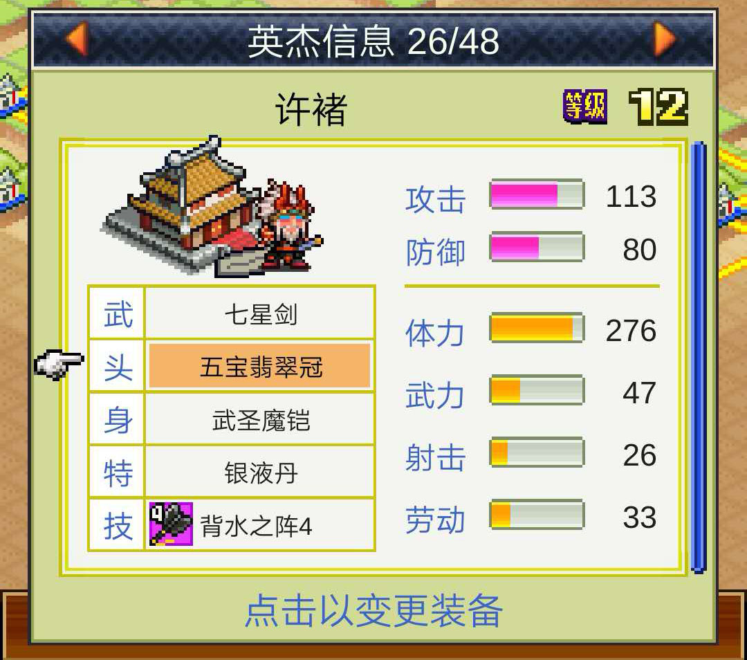 开罗游戏攻略视频,开罗锄战三国村攻略技巧