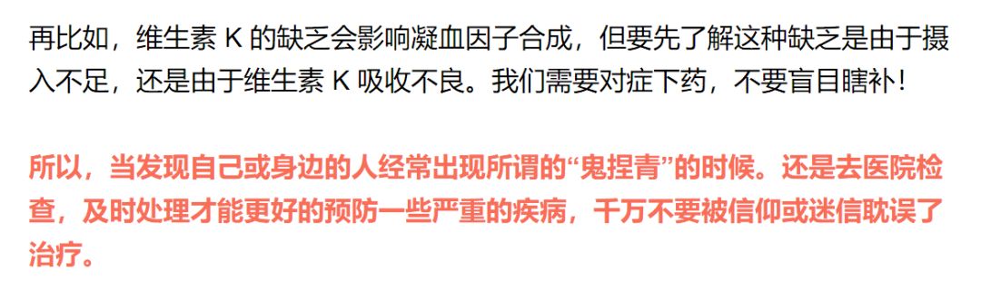 身上容易出现淤青是什么体质,身上莫名其妙出现淤青民间说法