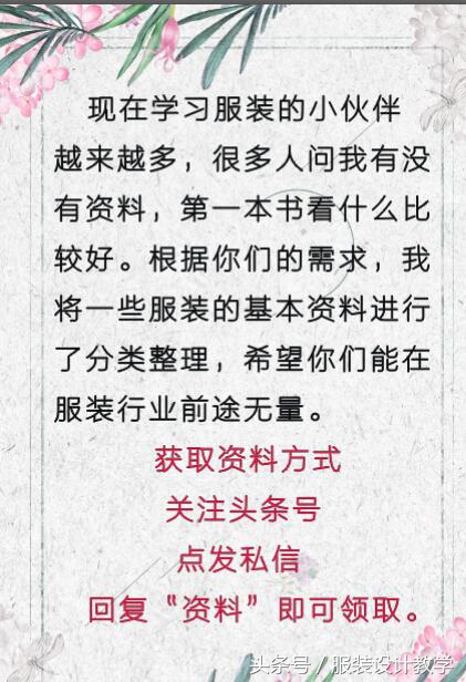 服装人必懂的服装黑话,服装新手一般需要注意什么