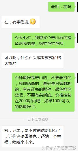 寿山石工艺雕刻大师,寿山石雕刻手艺人感悟