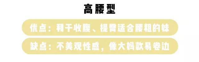 *处私**感染、臀部下垂……别再让你妈给你买*裤内**了!
