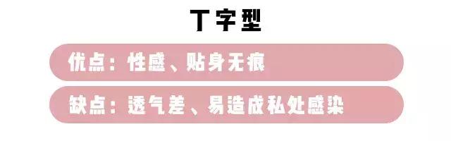 *处私**感染、臀部下垂……别再让你妈给你买*裤内**了!