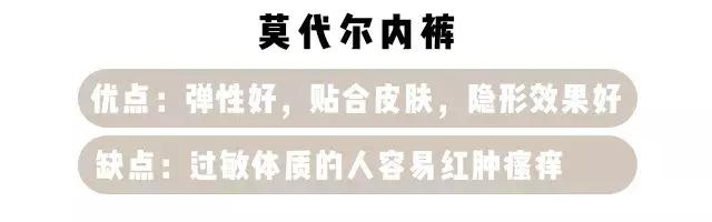 *处私**感染、臀部下垂……别再让你妈给你买*裤内**了!