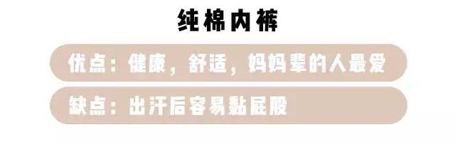 *处私**感染、臀部下垂……别再让你妈给你买*裤内**了!