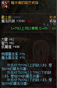 dnf85ss强力散件,dnf85版本的强散