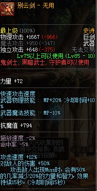 dnf85ss强力散件,dnf85版本的强散
