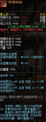 dnf85ss强力散件,dnf85版本的强散