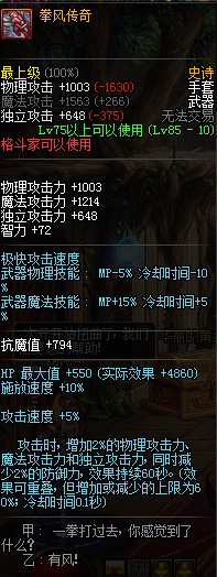 dnf85ss强力散件,dnf85版本的强散