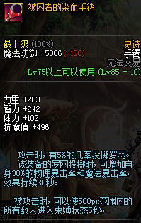 dnf85ss强力散件,dnf85版本的强散