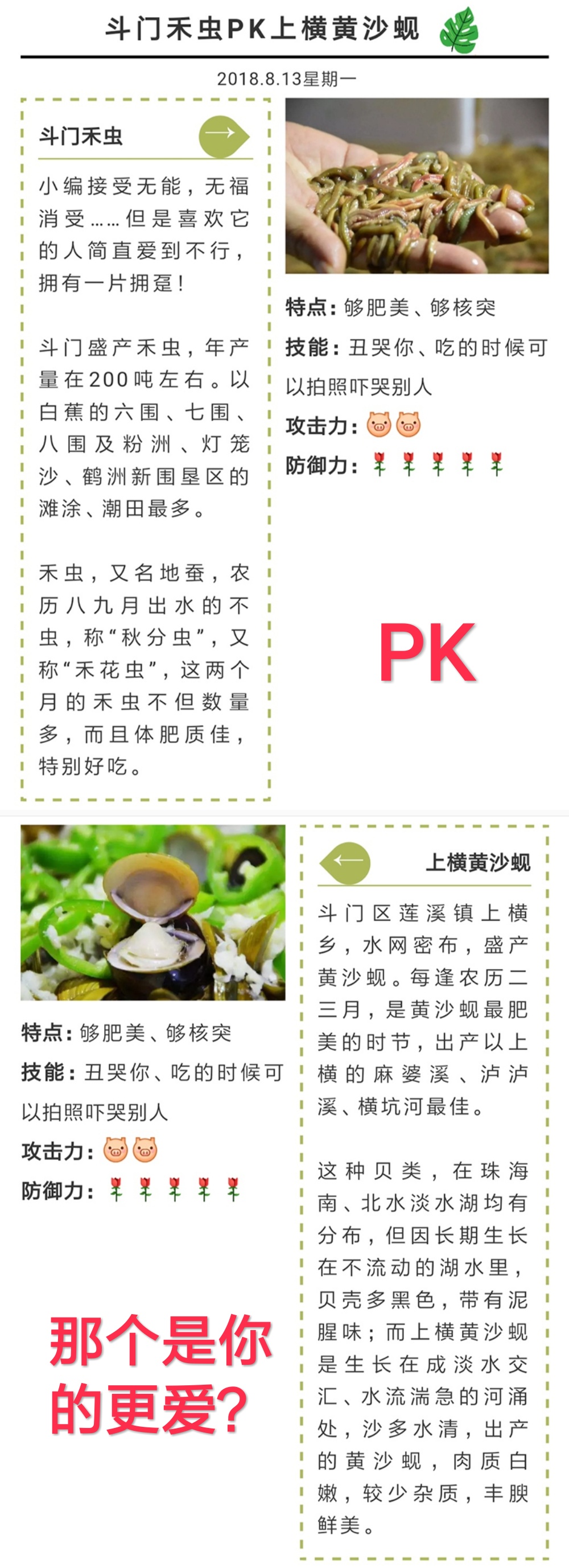 各个地方的美食pk,广州和珠海的美食哪个更好吃