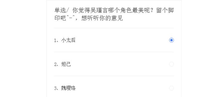 吴谨言扮演魏璎珞大家怎么看,吴谨言怎么演上魏璎珞的