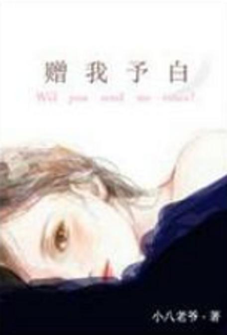 推荐的女撩男小说古代,撩女生小说推荐