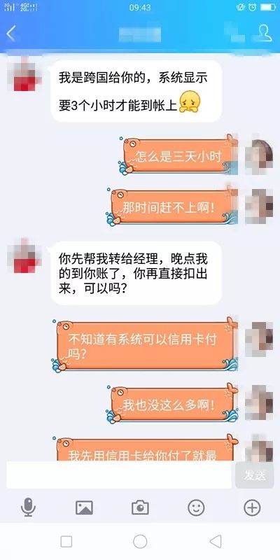 帮“朋友”代买机票被骗！警惕：不转帐，不轻信，不上当！